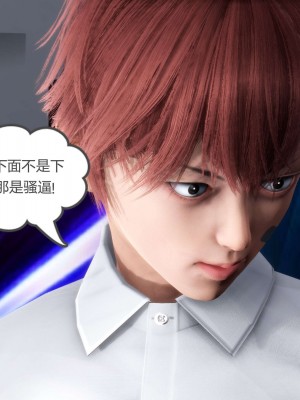 [3D][風箏] 媽媽和女友是仇敵的性奴 1- 23（完結）_2720