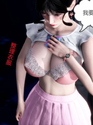 [3D][風箏] 媽媽和女友是仇敵的性奴 1- 23（完結）_2754