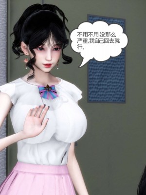 [3D][風箏] 媽媽和女友是仇敵的性奴 1- 23（完結）_2772