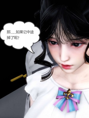 [3D][風箏] 媽媽和女友是仇敵的性奴 1- 23（完結）_2801