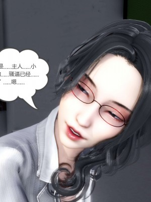 [3D][風箏] 媽媽和女友是仇敵的性奴 1- 23（完結）_2824
