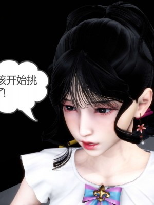 [3D][風箏] 媽媽和女友是仇敵的性奴 1- 23（完結）_2826