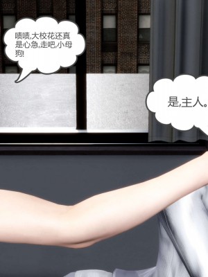 [3D][風箏] 媽媽和女友是仇敵的性奴 1- 23（完結）_2827