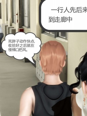 [3D][風箏] 媽媽和女友是仇敵的性奴 1- 23（完結）_2828