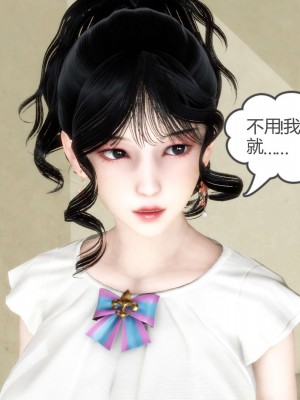 [3D][風箏] 媽媽和女友是仇敵的性奴 1- 23（完結）_2831