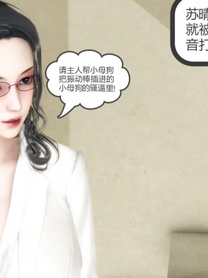 [3D][風箏] 媽媽和女友是仇敵的性奴 1- 23（完結）_2832