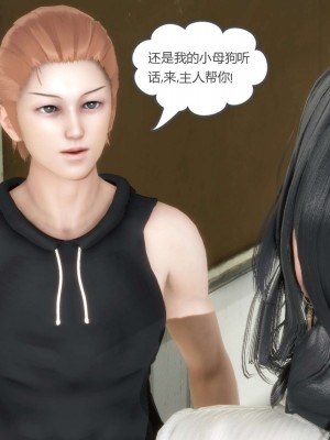 [3D][風箏] 媽媽和女友是仇敵的性奴 1- 23（完結）_2833