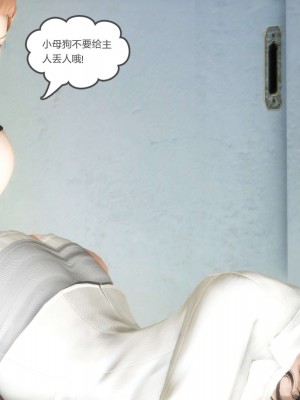 [3D][風箏] 媽媽和女友是仇敵的性奴 1- 23（完結）_2836