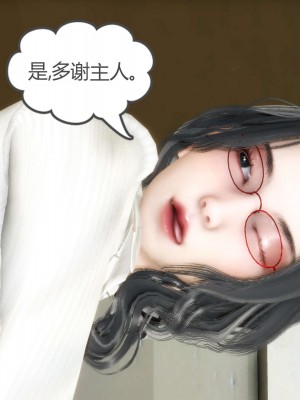 [3D][風箏] 媽媽和女友是仇敵的性奴 1- 23（完結）_2839