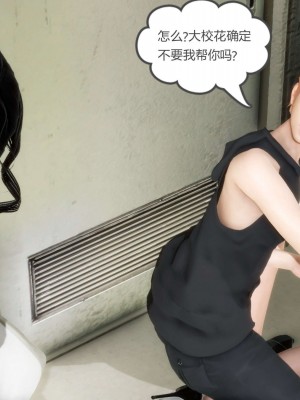 [3D][風箏] 媽媽和女友是仇敵的性奴 1- 23（完結）_2840