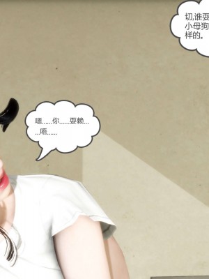 [3D][風箏] 媽媽和女友是仇敵的性奴 1- 23（完結）_2850