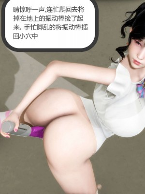[3D][風箏] 媽媽和女友是仇敵的性奴 1- 23（完結）_2860