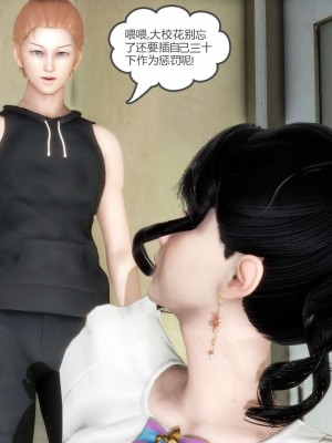 [3D][風箏] 媽媽和女友是仇敵的性奴 1- 23（完結）_2861