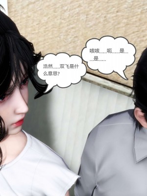 [3D][風箏] 媽媽和女友是仇敵的性奴 1- 23（完結）_2897