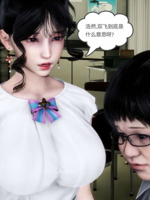 [3D][風箏] 媽媽和女友是仇敵的性奴 1- 23（完結）_2898