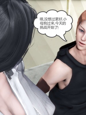 [3D][風箏] 媽媽和女友是仇敵的性奴 1- 23（完結）_2907