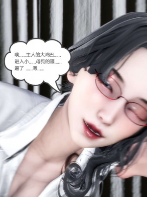 [3D][風箏] 媽媽和女友是仇敵的性奴 1- 23（完結）_2952
