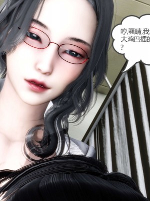[3D][風箏] 媽媽和女友是仇敵的性奴 1- 23（完結）_2975