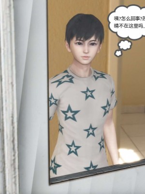 [3D][風箏] 媽媽和女友是仇敵的性奴 1- 23（完結）_3016