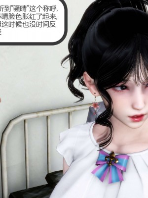 [3D][風箏] 媽媽和女友是仇敵的性奴 1- 23（完結）_3038