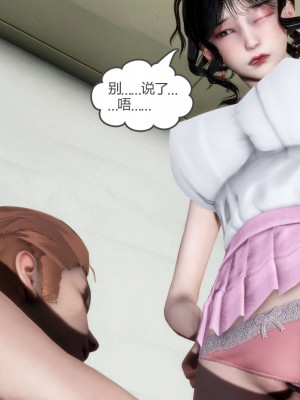 [3D][風箏] 媽媽和女友是仇敵的性奴 1- 23（完結）_3047