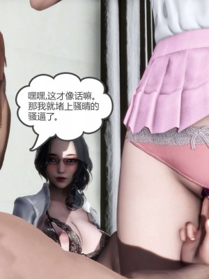 [3D][風箏] 媽媽和女友是仇敵的性奴 1- 23（完結）_3054