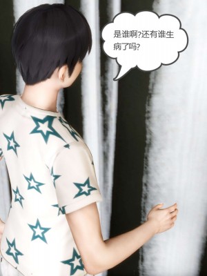 [3D][風箏] 媽媽和女友是仇敵的性奴 1- 23（完結）_3069