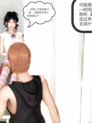 [3D][風箏] 媽媽和女友是仇敵的性奴 1- 23（完結）_3084