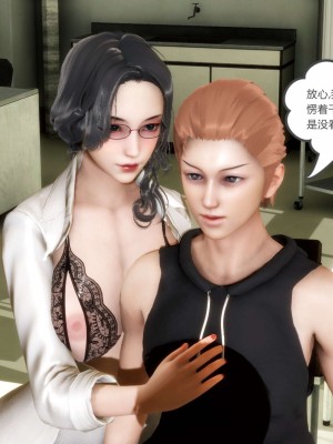 [3D][風箏] 媽媽和女友是仇敵的性奴 1- 23（完結）_3087