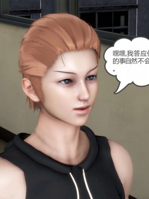 [3D][風箏] 媽媽和女友是仇敵的性奴 1- 23（完結）_3100