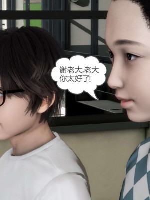 [3D][風箏] 媽媽和女友是仇敵的性奴 1- 23（完結）_3101