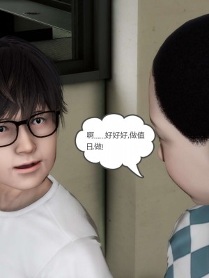 [3D][風箏] 媽媽和女友是仇敵的性奴 1- 23（完結）_3104