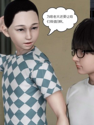[3D][風箏] 媽媽和女友是仇敵的性奴 1- 23（完結）_3106