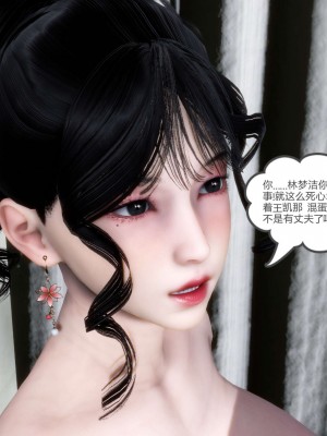 [3D][風箏] 媽媽和女友是仇敵的性奴 1- 23（完結）_3113