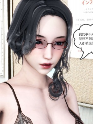 [3D][風箏] 媽媽和女友是仇敵的性奴 1- 23（完結）_3114