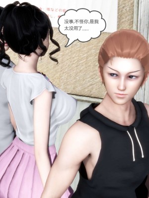 [3D][風箏] 媽媽和女友是仇敵的性奴 1- 23（完結）_3151