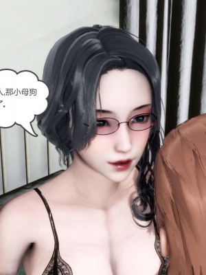 [3D][風箏] 媽媽和女友是仇敵的性奴 1- 23（完結）_3153
