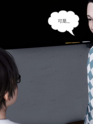 [3D][風箏] 媽媽和女友是仇敵的性奴 1- 23（完結）_3158