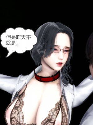 [3D][風箏] 媽媽和女友是仇敵的性奴 1- 23（完結）_3189