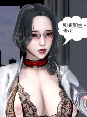 [3D][風箏] 媽媽和女友是仇敵的性奴 1- 23（完結）_3195