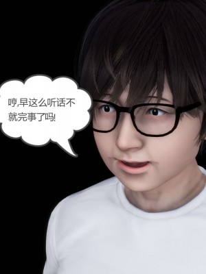 [3D][風箏] 媽媽和女友是仇敵的性奴 1- 23（完結）_3197