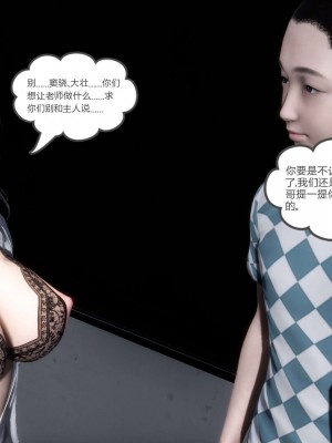 [3D][風箏] 媽媽和女友是仇敵的性奴 1- 23（完結）_3199