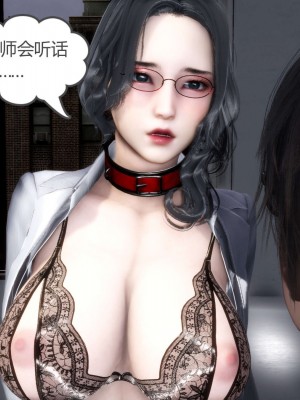 [3D][風箏] 媽媽和女友是仇敵的性奴 1- 23（完結）_3201