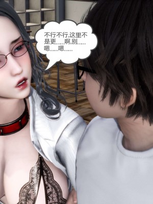 [3D][風箏] 媽媽和女友是仇敵的性奴 1- 23（完結）_3254