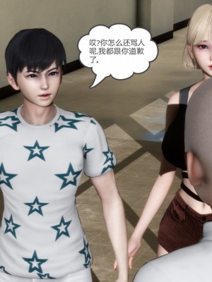 [3D][風箏] 媽媽和女友是仇敵的性奴 1- 23（完結）_3300