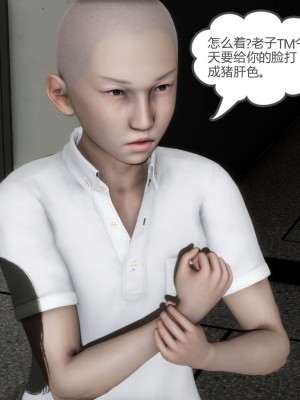 [3D][風箏] 媽媽和女友是仇敵的性奴 1- 23（完結）_3303
