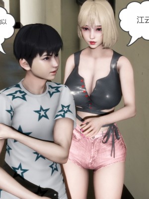 [3D][風箏] 媽媽和女友是仇敵的性奴 1- 23（完結）_3304