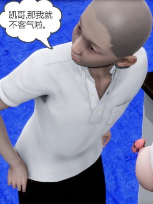 [3D][風箏] 媽媽和女友是仇敵的性奴 1- 23（完結）_3352