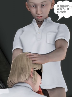 [3D][風箏] 媽媽和女友是仇敵的性奴 1- 23（完結）_3356