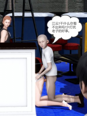 [3D][風箏] 媽媽和女友是仇敵的性奴 1- 23（完結）_3408